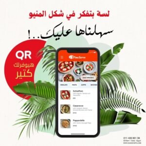 أشتراك سنوي QR