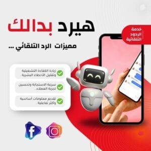 شات بوت